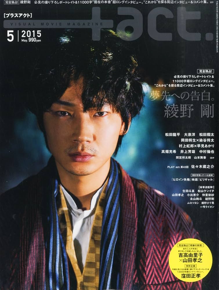 ワニブックス - 【超レア】+act. visual movie magazine act. (プラスアクト)―visual movie magazine 2012年 5月号 |本